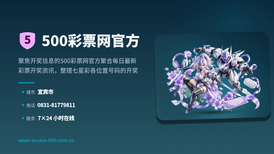 500彩票网官方介绍